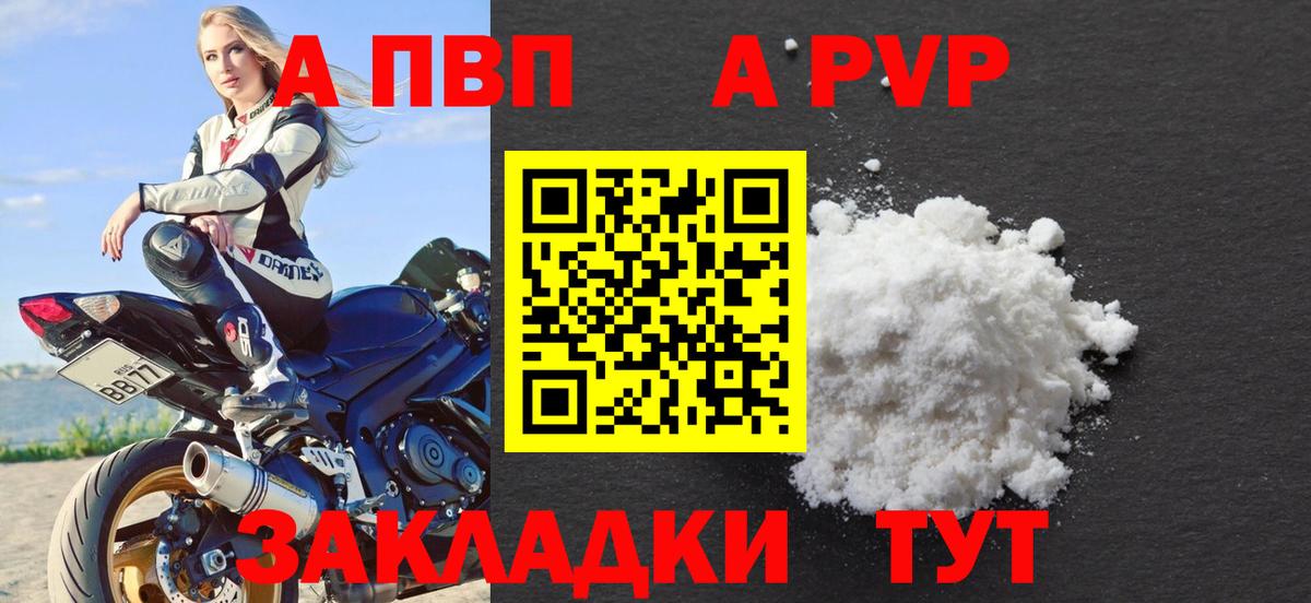 Сокол  Alpha-PVP  Вход с VPN  Alfa_PVP крисы CK 
