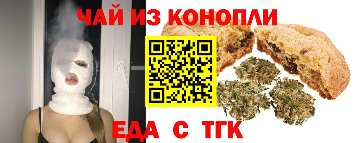 Сокол  Cannafood марихуана  Вход с VPN 