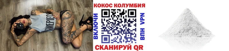 мега зеркало  продажа наркотиков  Сокол  COCAIN Columbia 