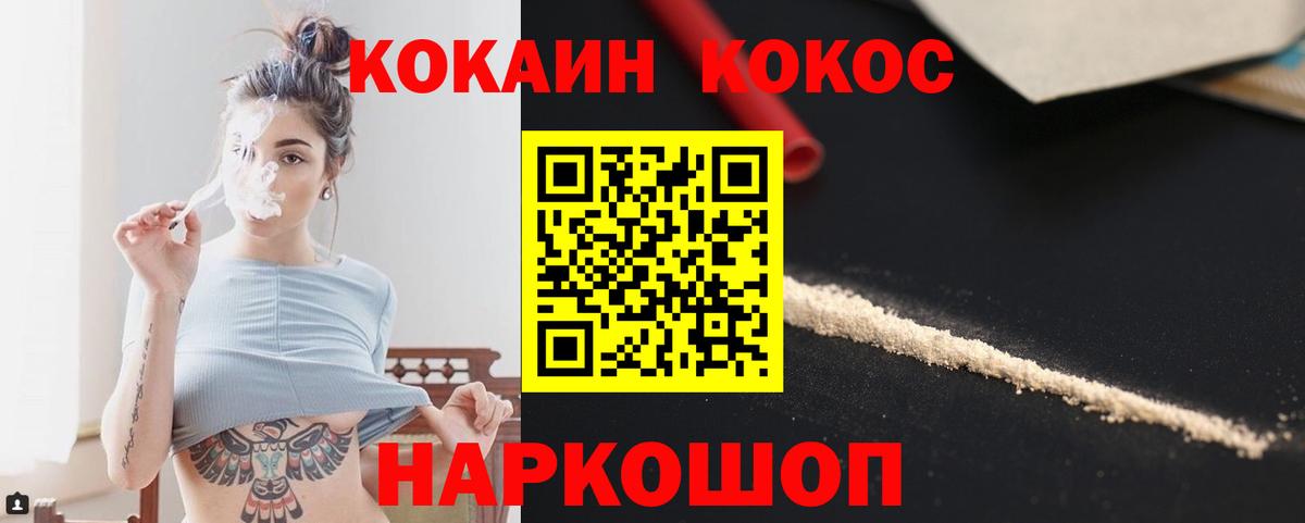 сколько стоит  Вход с VPN  Сокол  КОКАИН  Кокаин 98%  COCAIN Колумбийский 