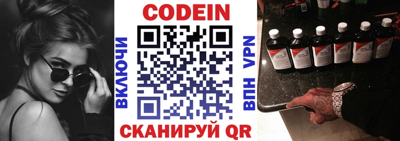 Кодеин Purple Drank  даркнет клад  Сокол 