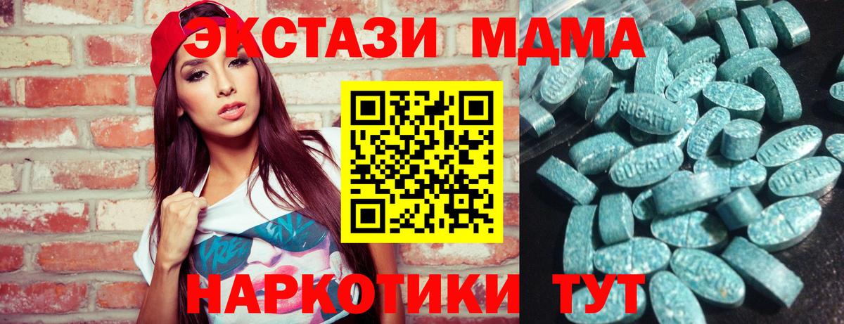 ЭКСТАЗИ 250 мг  mega зеркало  Ecstasy  Сокол  Вход с VPN 