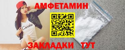 амфетамин Пугачёв