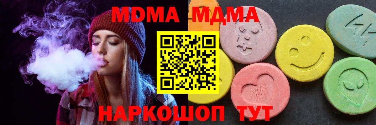 MDMA молли  Вход с VPN  Сокол  MDMA молли 