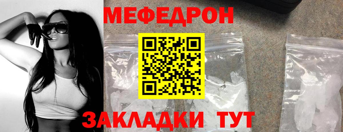 Меф кристаллы Сокол