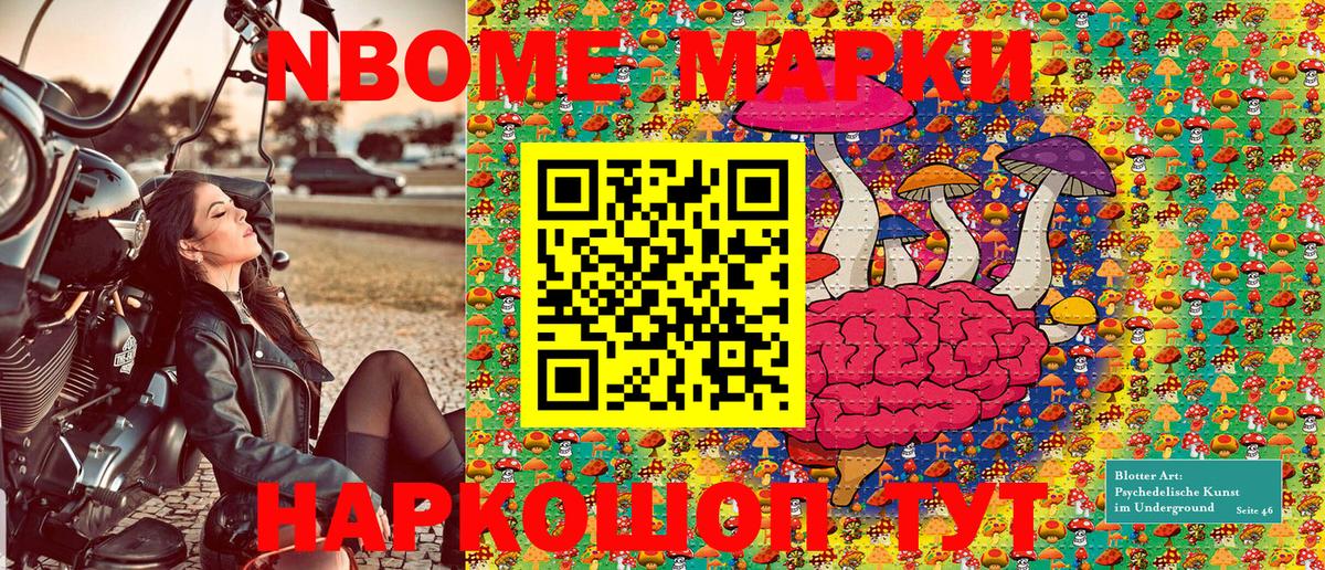 Наркотические марки 1500мкг  Наркотические марки 1500мкг  Вход с VPN  купить   Сокол 